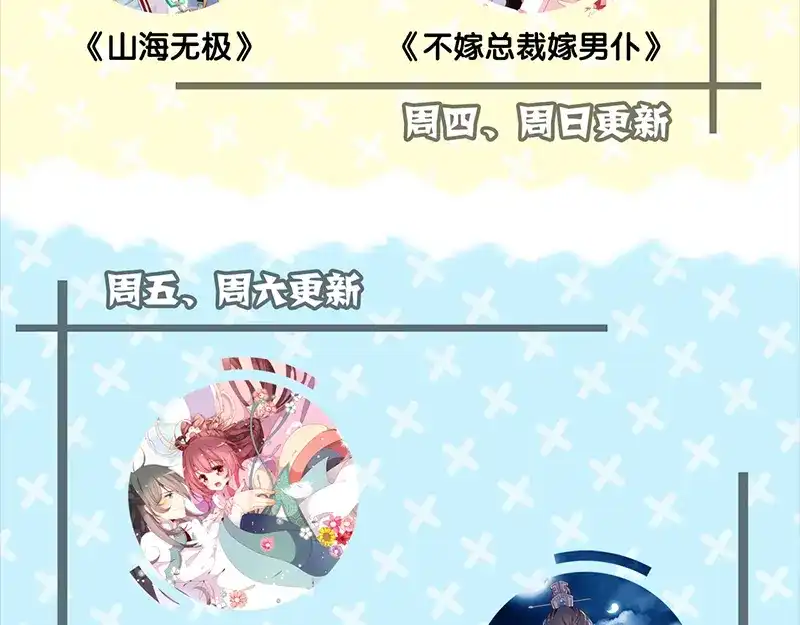 《易人奇录》第136话 强强对决 第104页