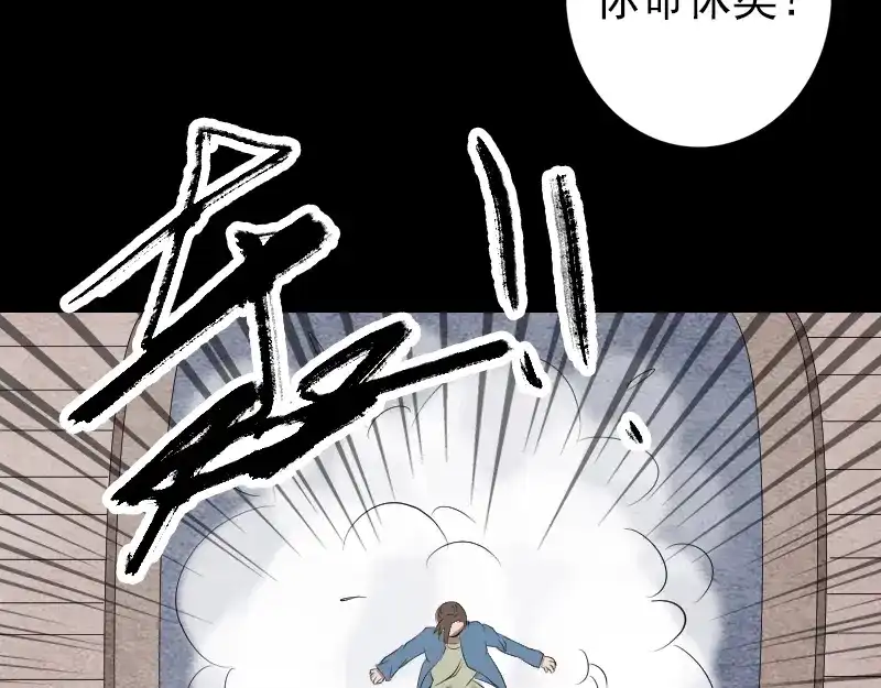 《易人奇录》第136话 强强对决 第54页