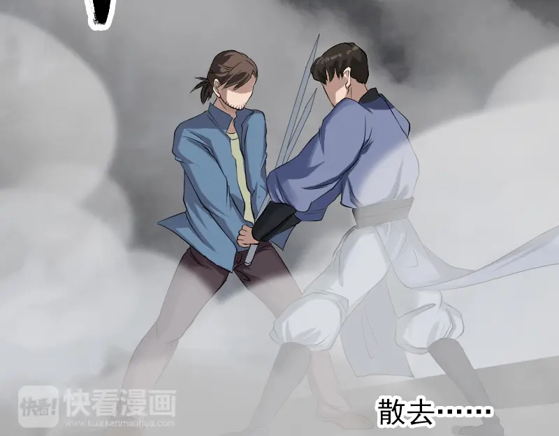 《易人奇录》第136话 强强对决 第6页