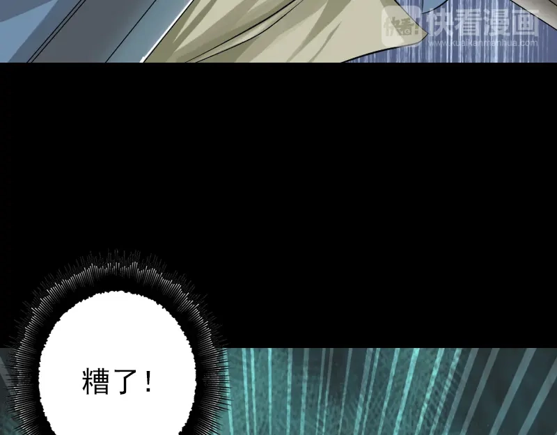 《易人奇录》第136话 强强对决 第29页