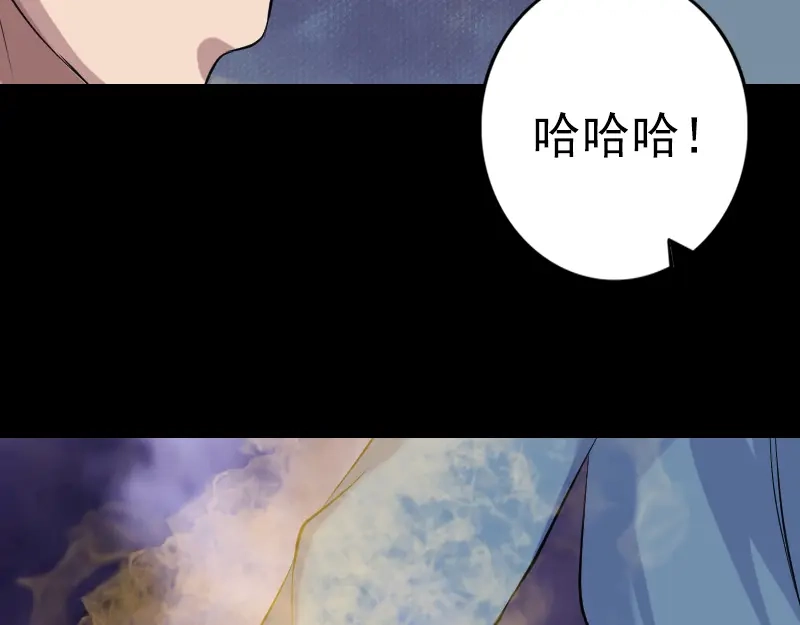 《易人奇录》第136话 强强对决 第80页
