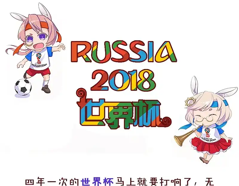 《易人奇录》第136话 强强对决 第86页
