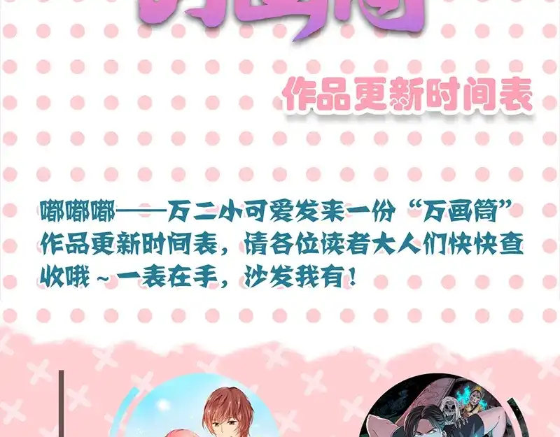 《易人奇录》第136话 强强对决 第102页