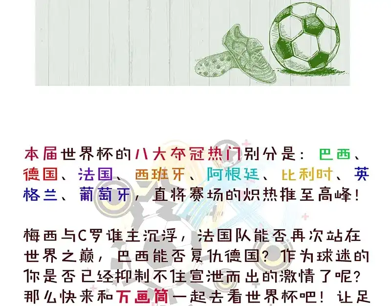 《易人奇录》第136话 强强对决 第100页