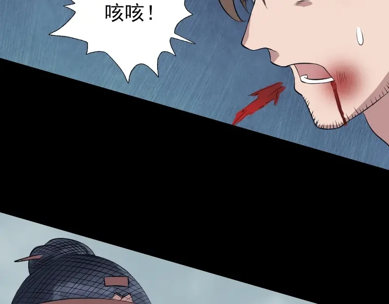 《易人奇录》第136话 强强对决 第57页