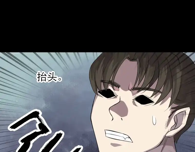 《易人奇录》第136话 强强对决 第34页