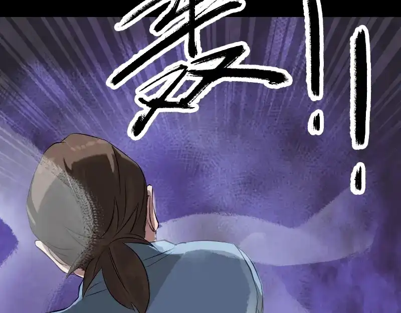 《易人奇录》第136话 强强对决 第43页