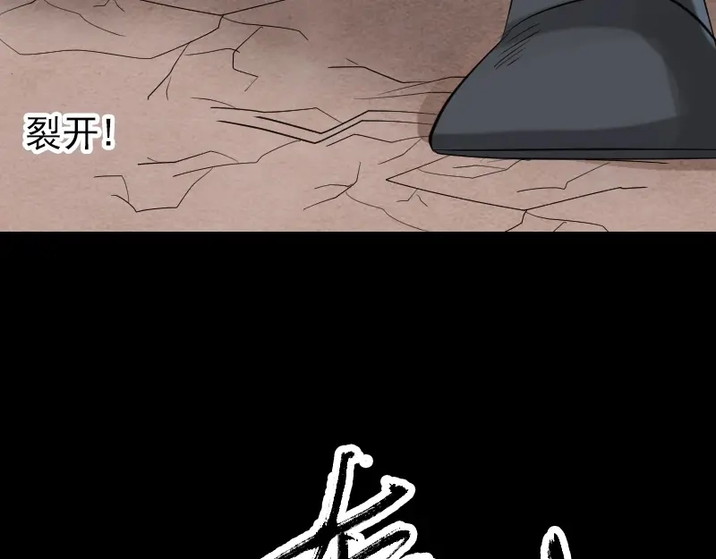 《易人奇录》第136话 强强对决 第42页