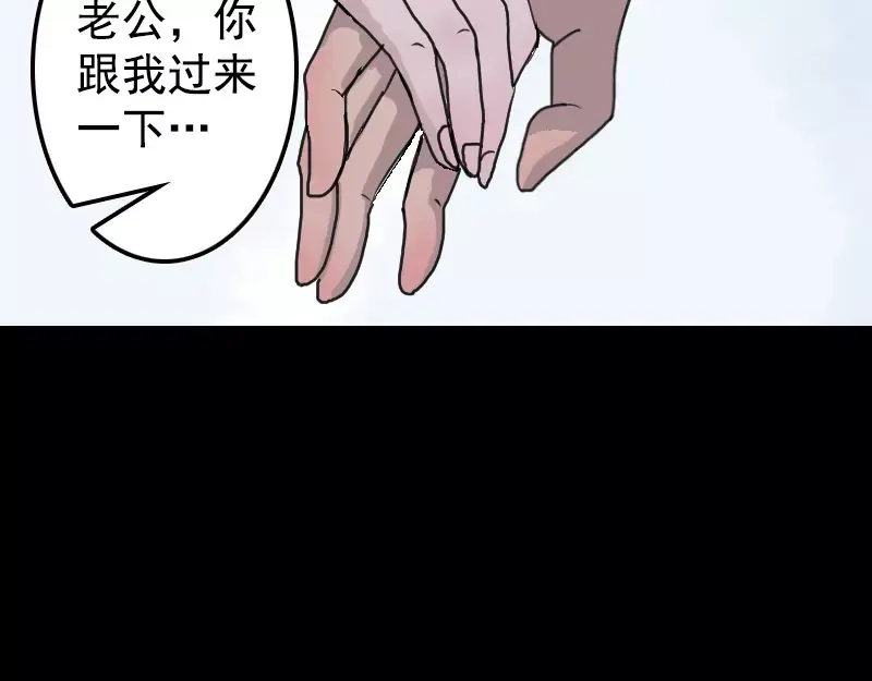 《易人奇录》第13话 胡言乱语 第8页