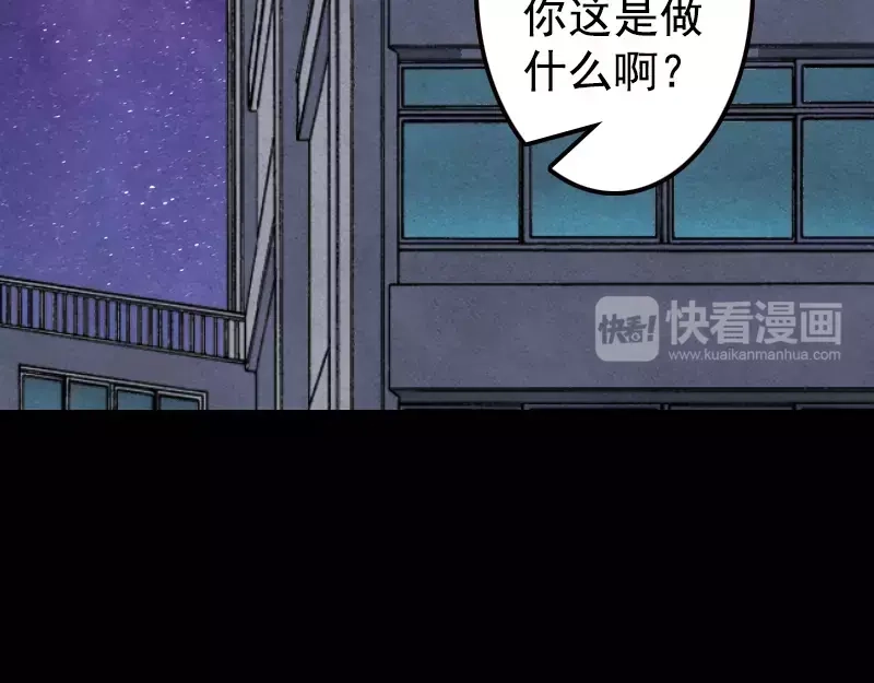 《易人奇录》第13话 胡言乱语 第3页