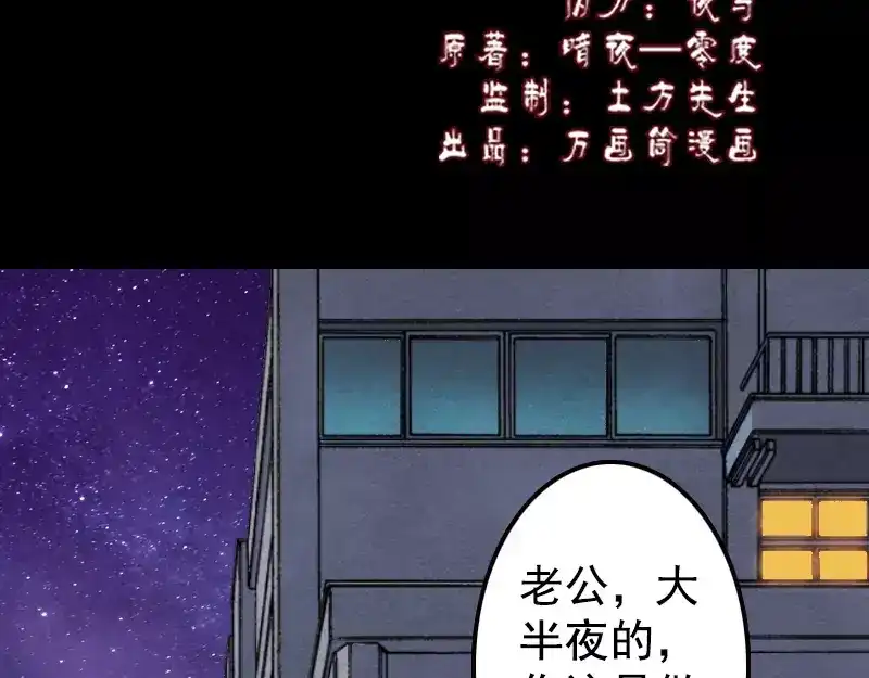 《易人奇录》第13话 胡言乱语 第2页