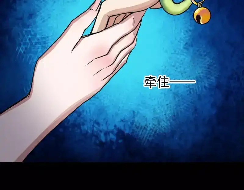 《易人奇录》第13话 胡言乱语 第47页
