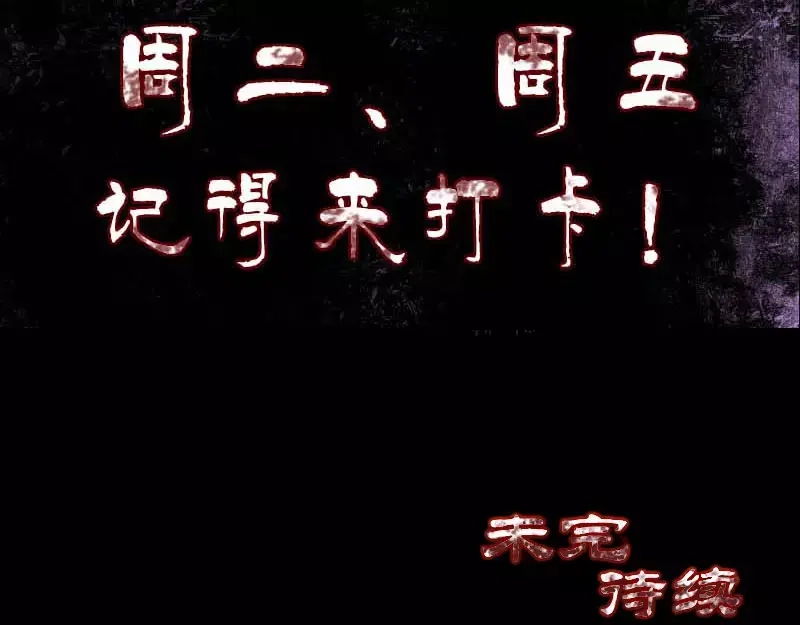 《易人奇录》第13话 胡言乱语 第61页