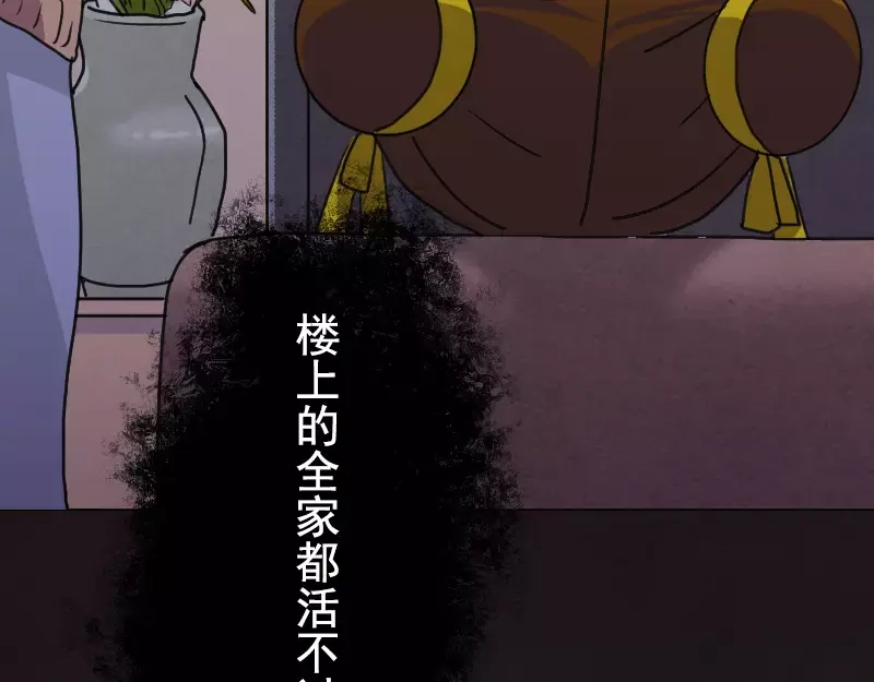 《易人奇录》第13话 胡言乱语 第16页