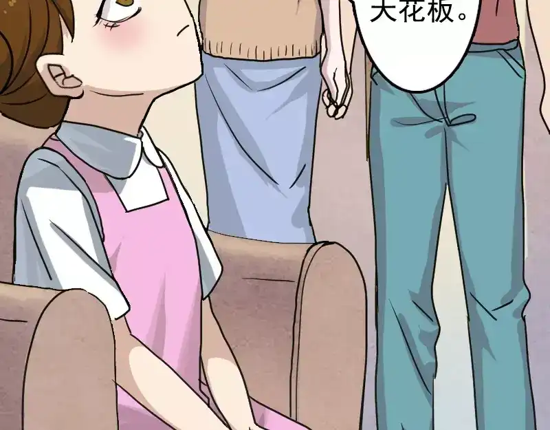 《易人奇录》第13话 胡言乱语 第10页