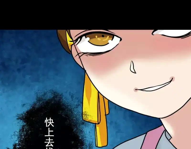《易人奇录》第13话 胡言乱语 第33页