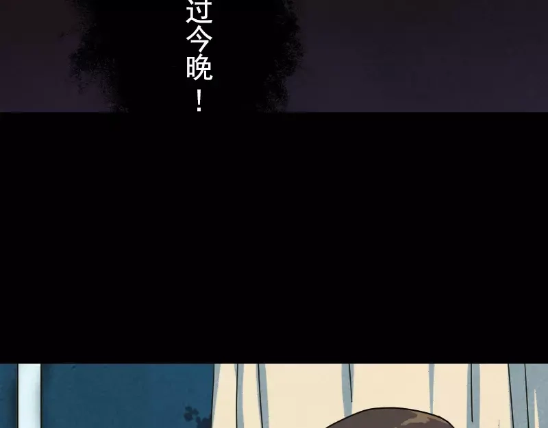 《易人奇录》第13话 胡言乱语 第17页
