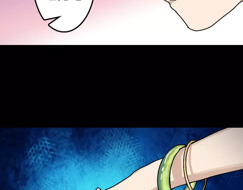 《易人奇录》第13话 胡言乱语 第46页