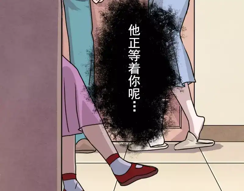 《易人奇录》第13话 胡言乱语 第36页