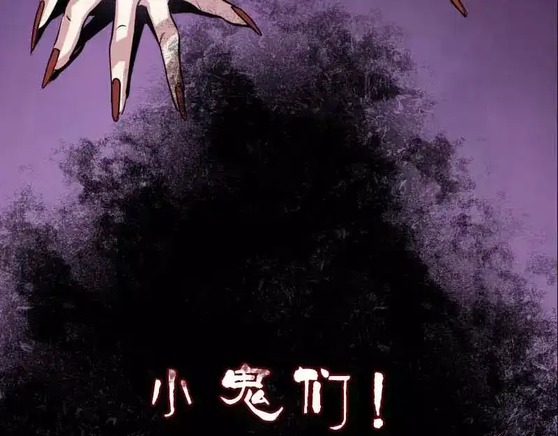 《易人奇录》第13话 胡言乱语 第60页