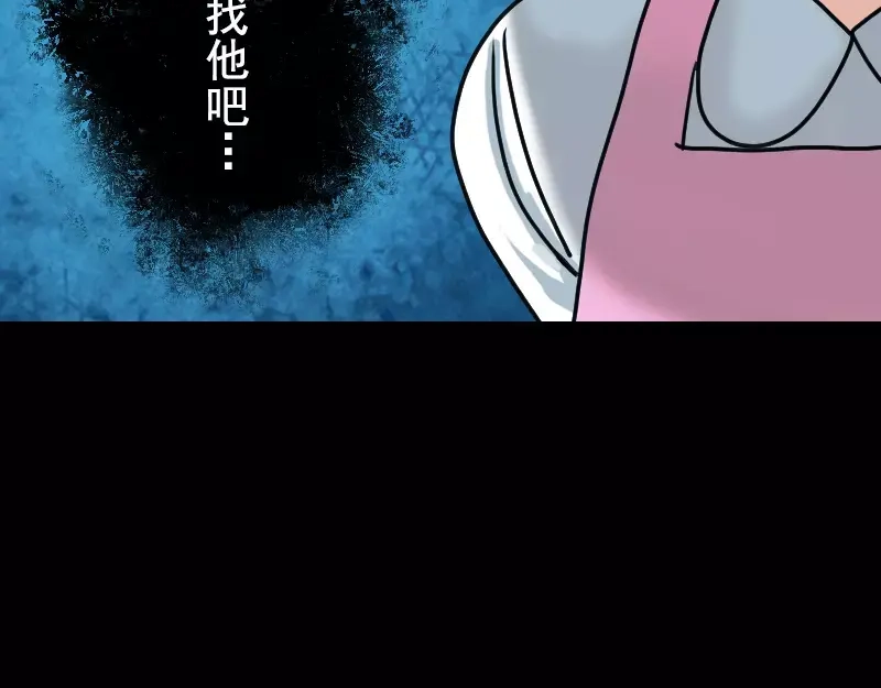《易人奇录》第13话 胡言乱语 第34页