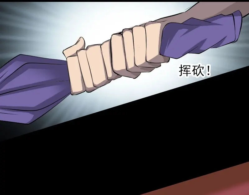 《易人奇录》第137话 反噬 第42页