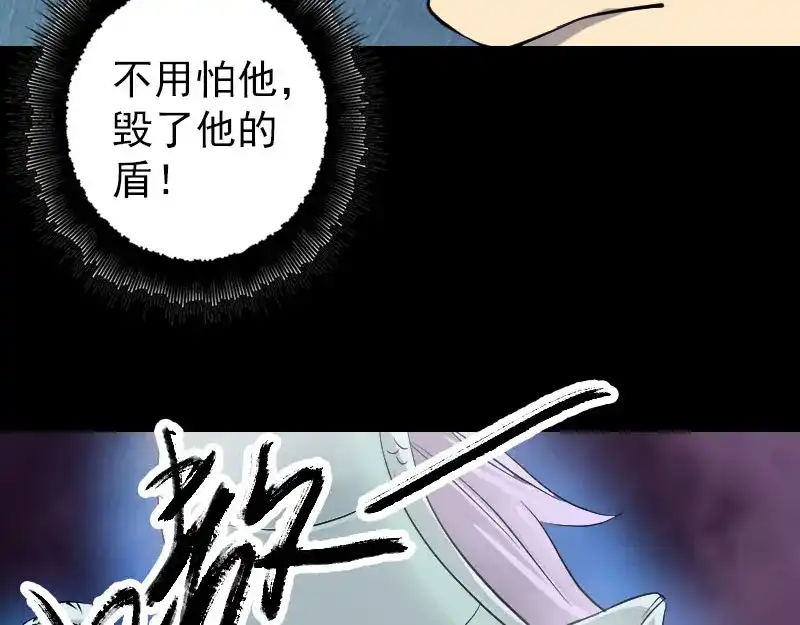 《易人奇录》第137话 反噬 第38页