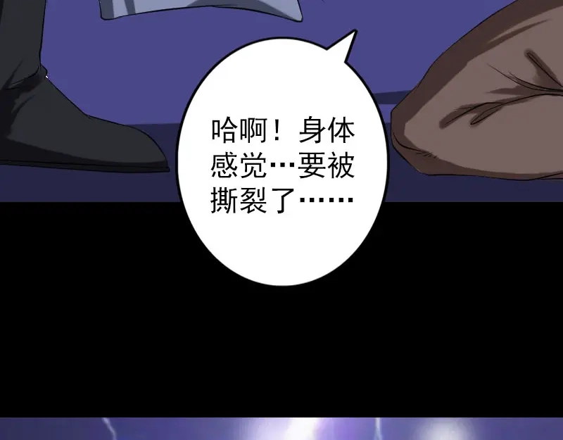 《易人奇录》第137话 反噬 第75页