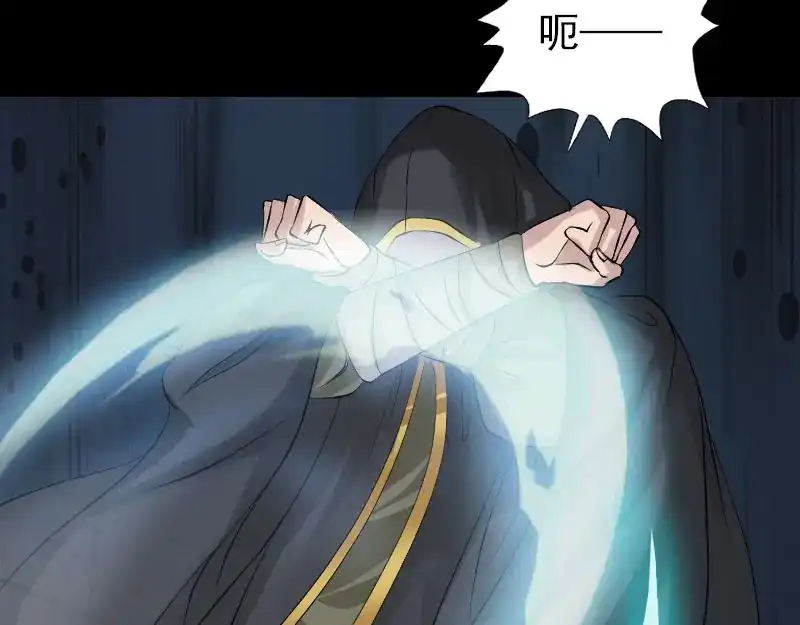 《易人奇录》第137话 反噬 第21页