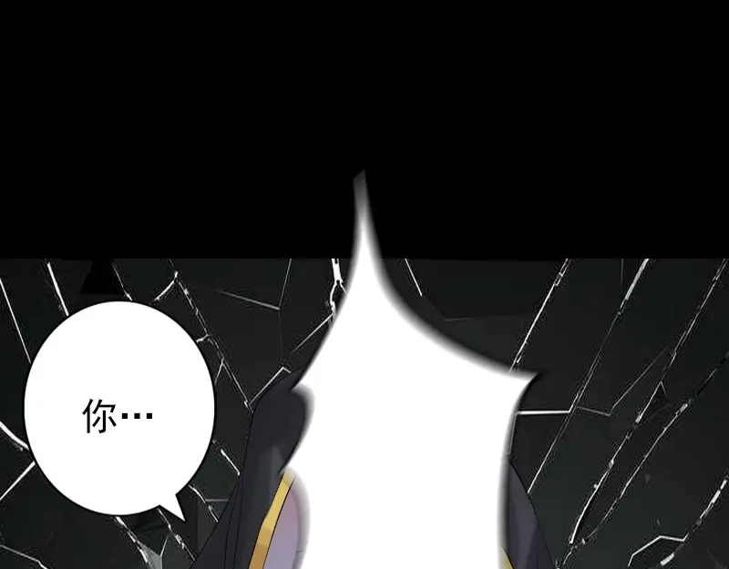 《易人奇录》第137话 反噬 第46页