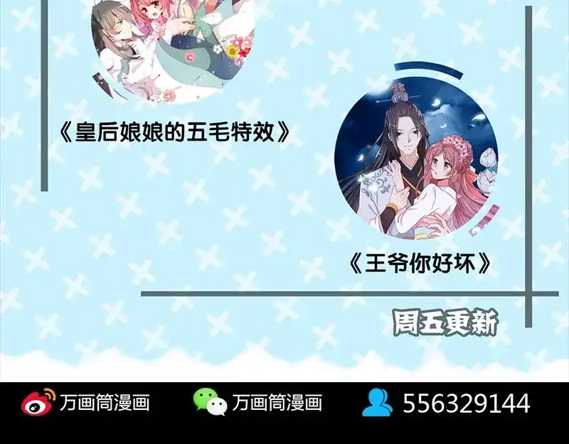 《易人奇录》第137话 反噬 第83页
