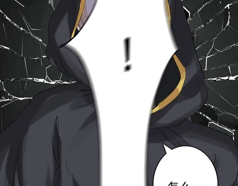 《易人奇录》第137话 反噬 第47页