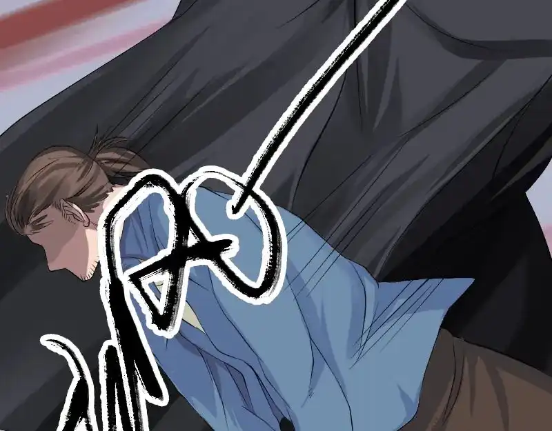 《易人奇录》第137话 反噬 第44页