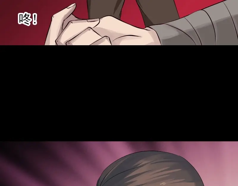 《易人奇录》第137话 反噬 第50页