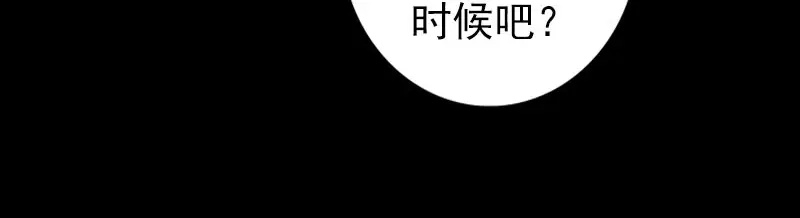 《易人奇录》第137话 反噬 第62页