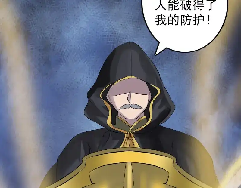 《易人奇录》第137话 反噬 第30页