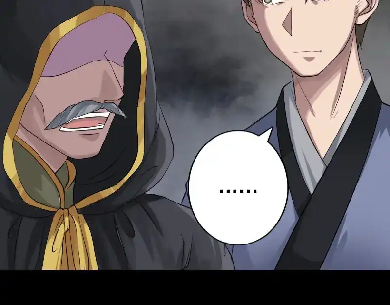 《易人奇录》第137话 反噬 第9页