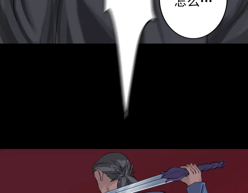 《易人奇录》第137话 反噬 第48页