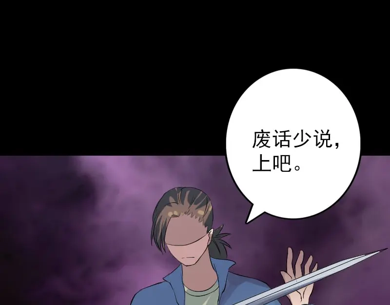 《易人奇录》第137话 反噬 第15页