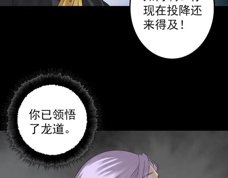 《易人奇录》第137话 反噬 第34页