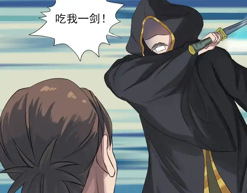 《易人奇录》第137话 反噬 第18页