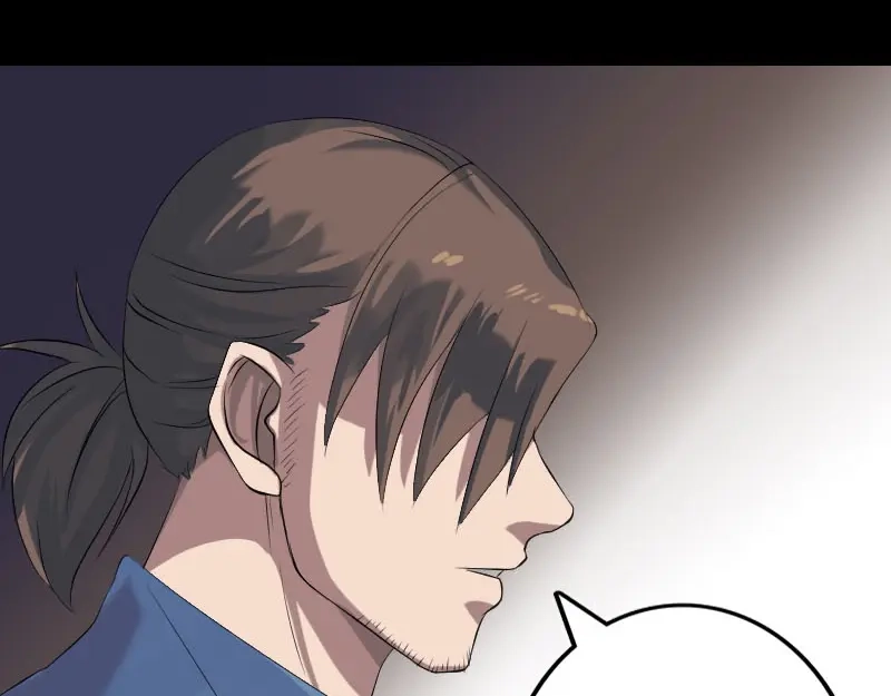 《易人奇录》第137话 反噬 第25页