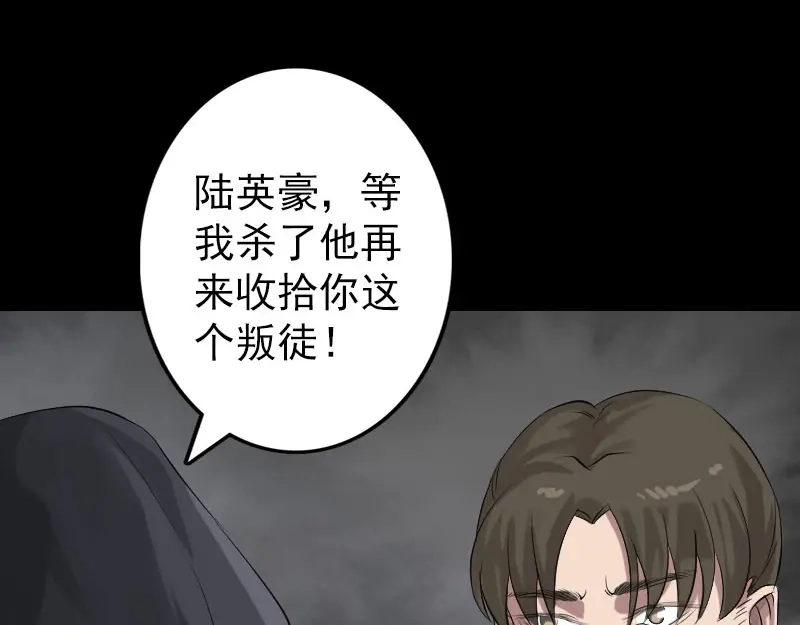 《易人奇录》第137话 反噬 第8页