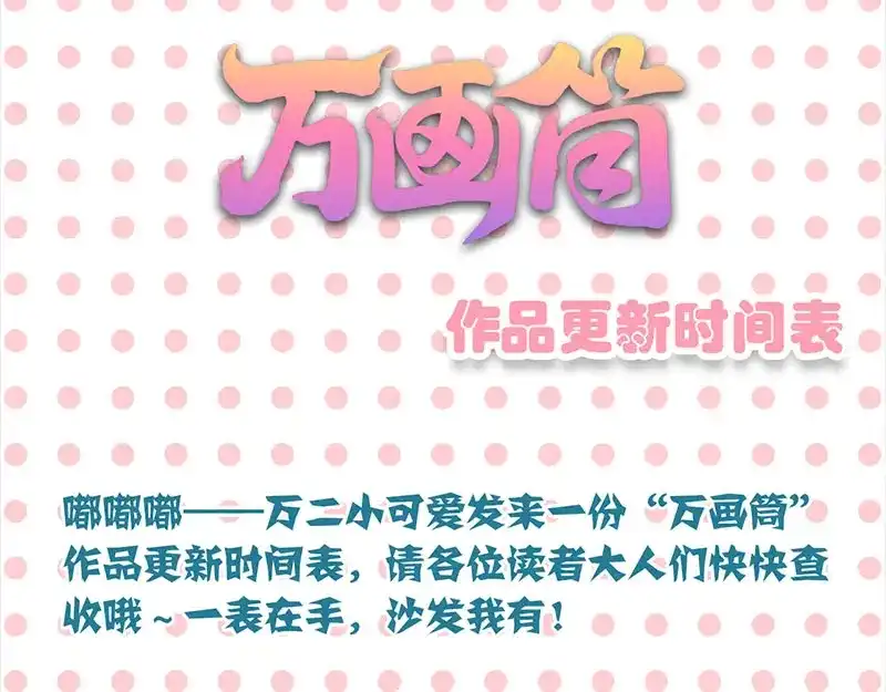 《易人奇录》第137话 反噬 第80页