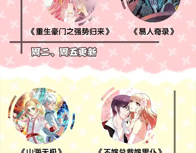 《易人奇录》第138回 怪物 第76页