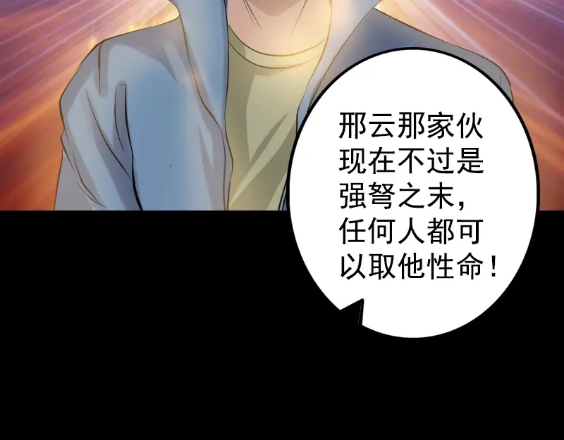 《易人奇录》第138回 怪物 第65页