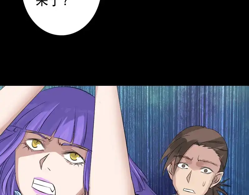 《易人奇录》第138回 怪物 第31页