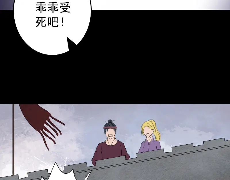 《易人奇录》第138回 怪物 第7页