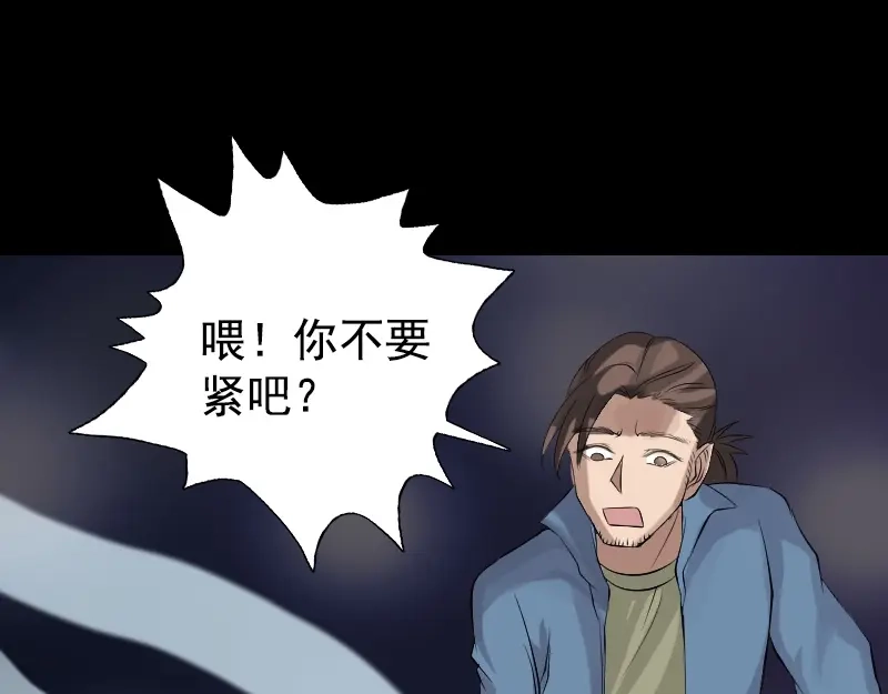 《易人奇录》第138回 怪物 第40页