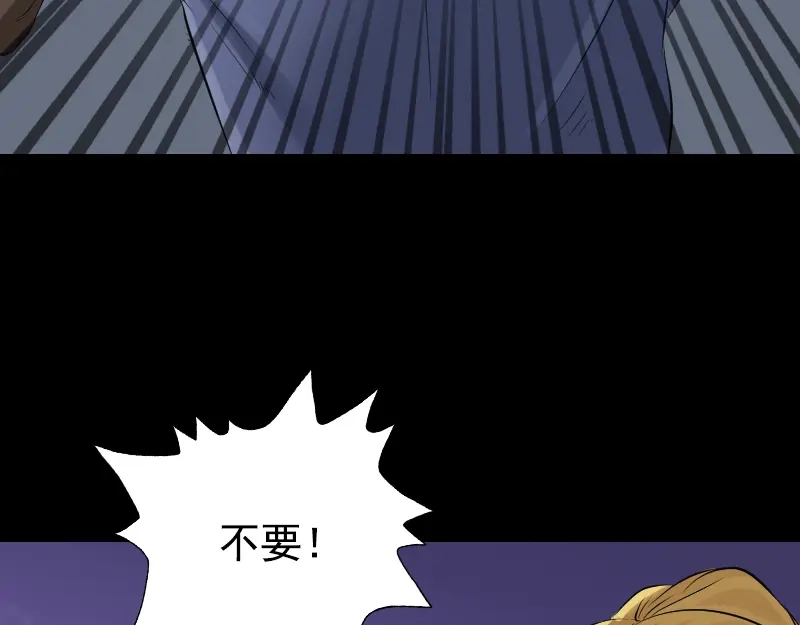 《易人奇录》第138回 怪物 第13页